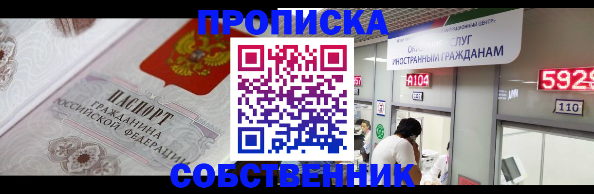 временная регистрация надежно в Александровске-Сахалинском