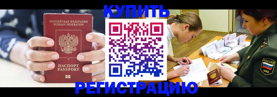 прописка для кредита в Александровске-Сахалинском