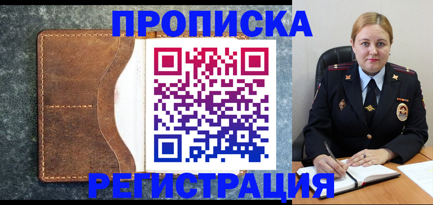 прописка для кредита в Александровске-Сахалинском