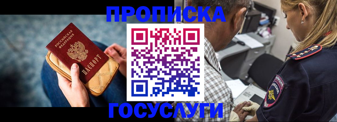 миграционный учет в Александровске-Сахалинском