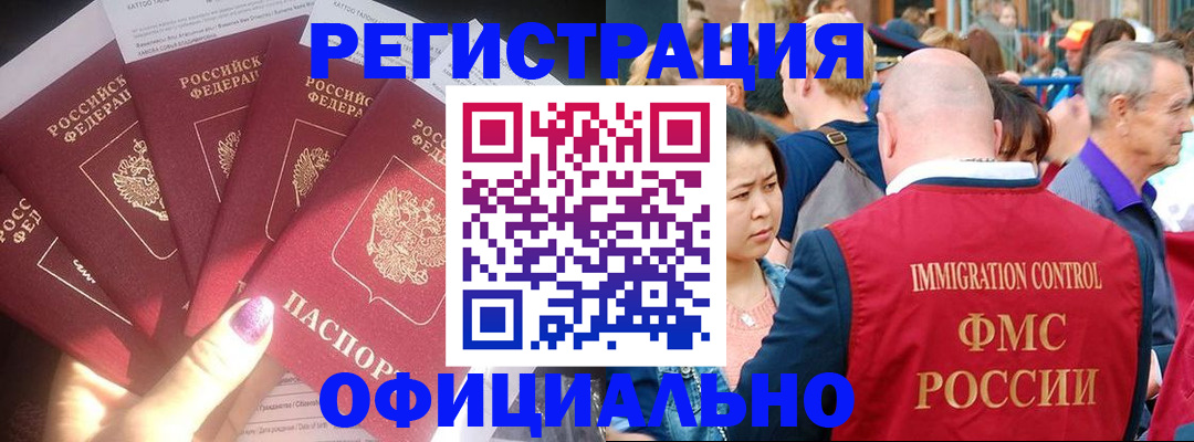 миграционный учет в Александровске-Сахалинском