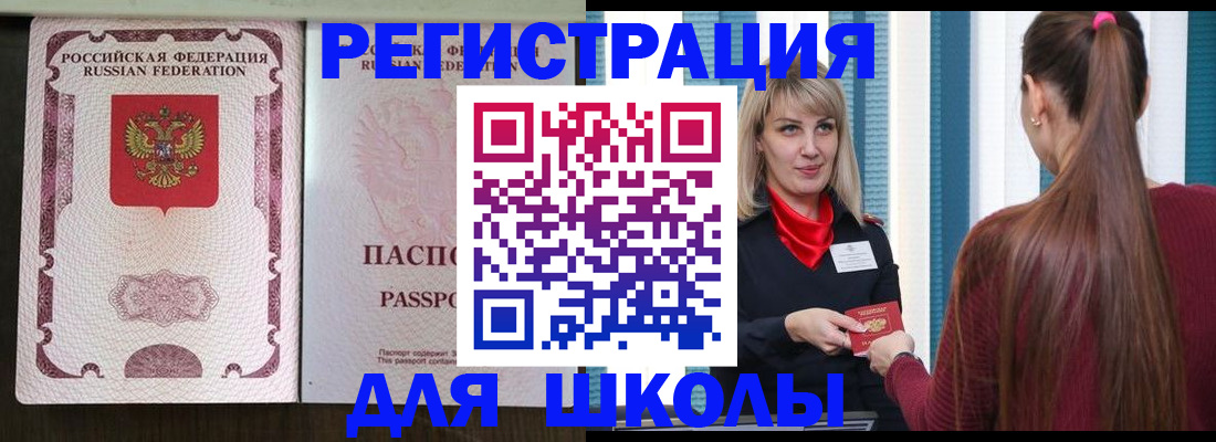временная регистрация в Александровске-Сахалинском
