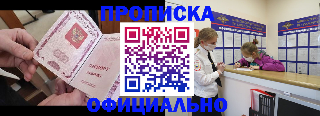 временная регистрация для школы в Александровске-Сахалинском